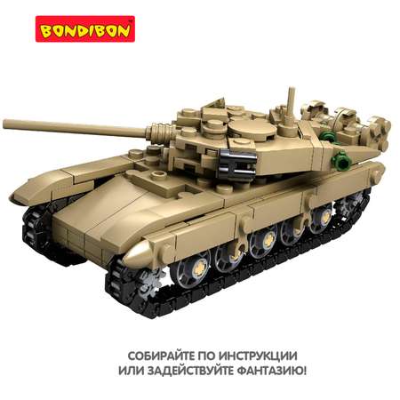 Конструктор Bondibon Военный Десант Танк блочный