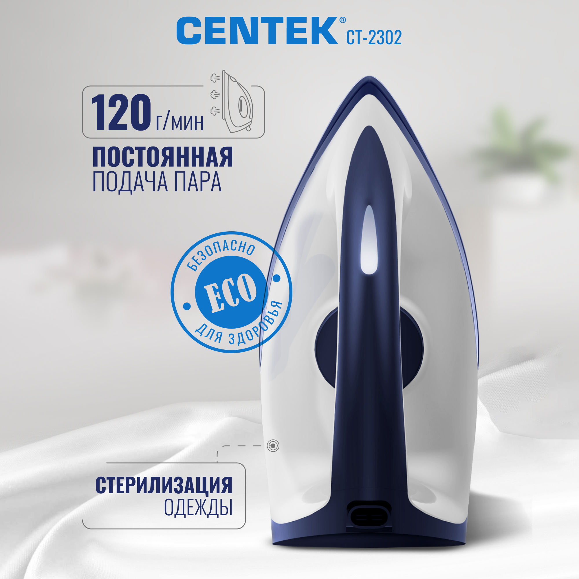 Парогенератор CENTEK CT-2302 2400Вт 7Бар 120грамм в мин 1200 мл керамическая подошва помпа - фото 3