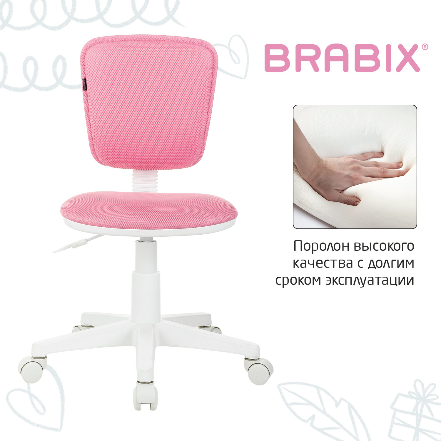 Компьютерное кресло Brabix - фото 2