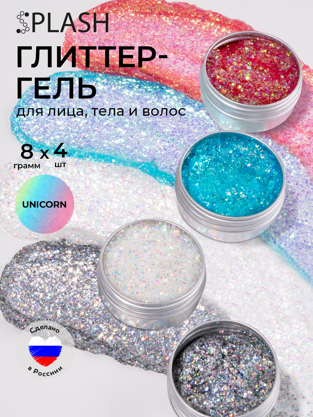 Глиттер SPLASH UNICORN 32 гр. - фото 1