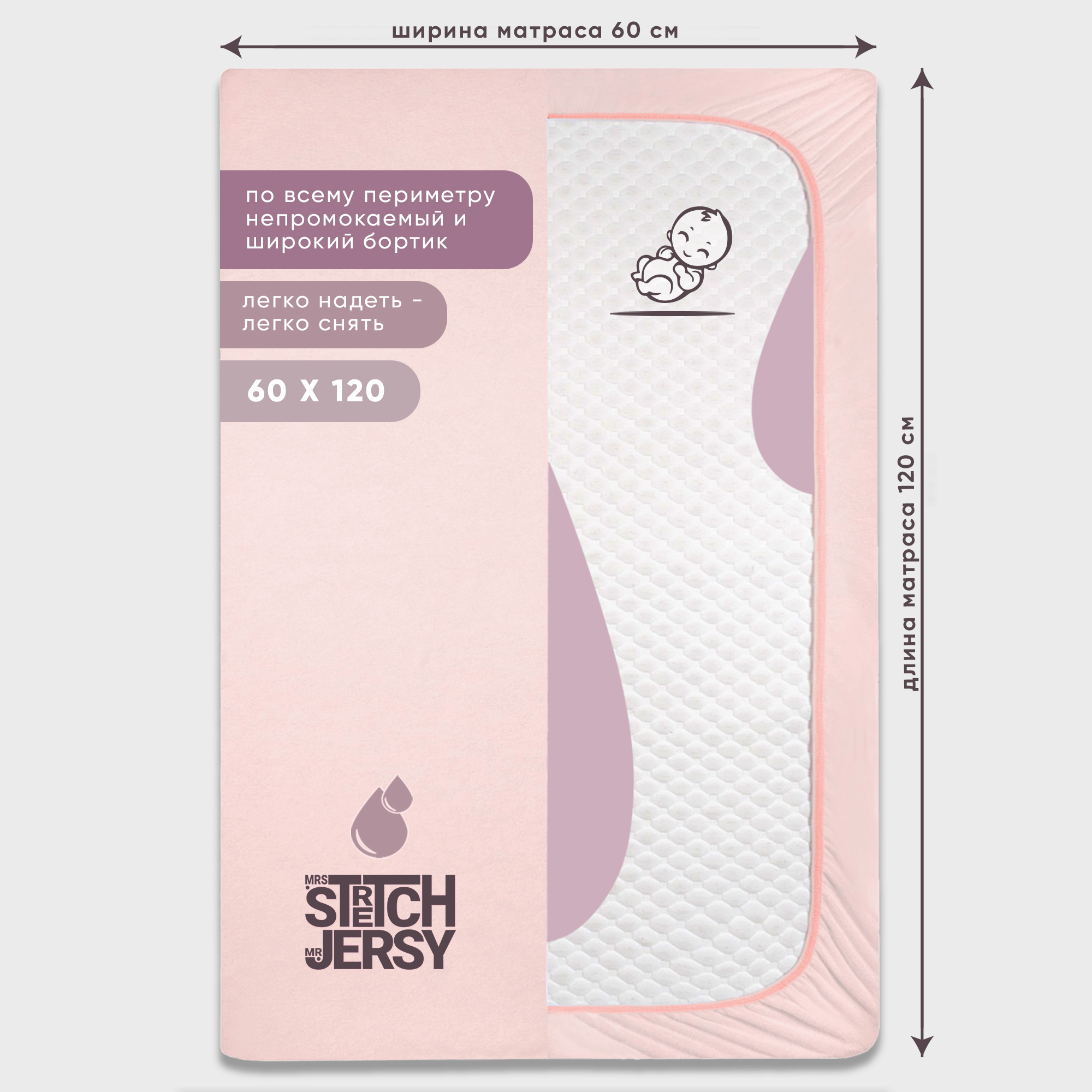 Наматрасник Mrs.Stretch Mr.Jersy 120х60 - фото 3