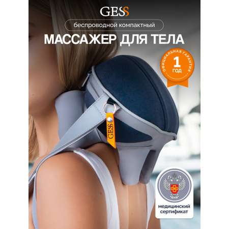 Массажер для шеи и плеч медицинский GESS Legenda Mini