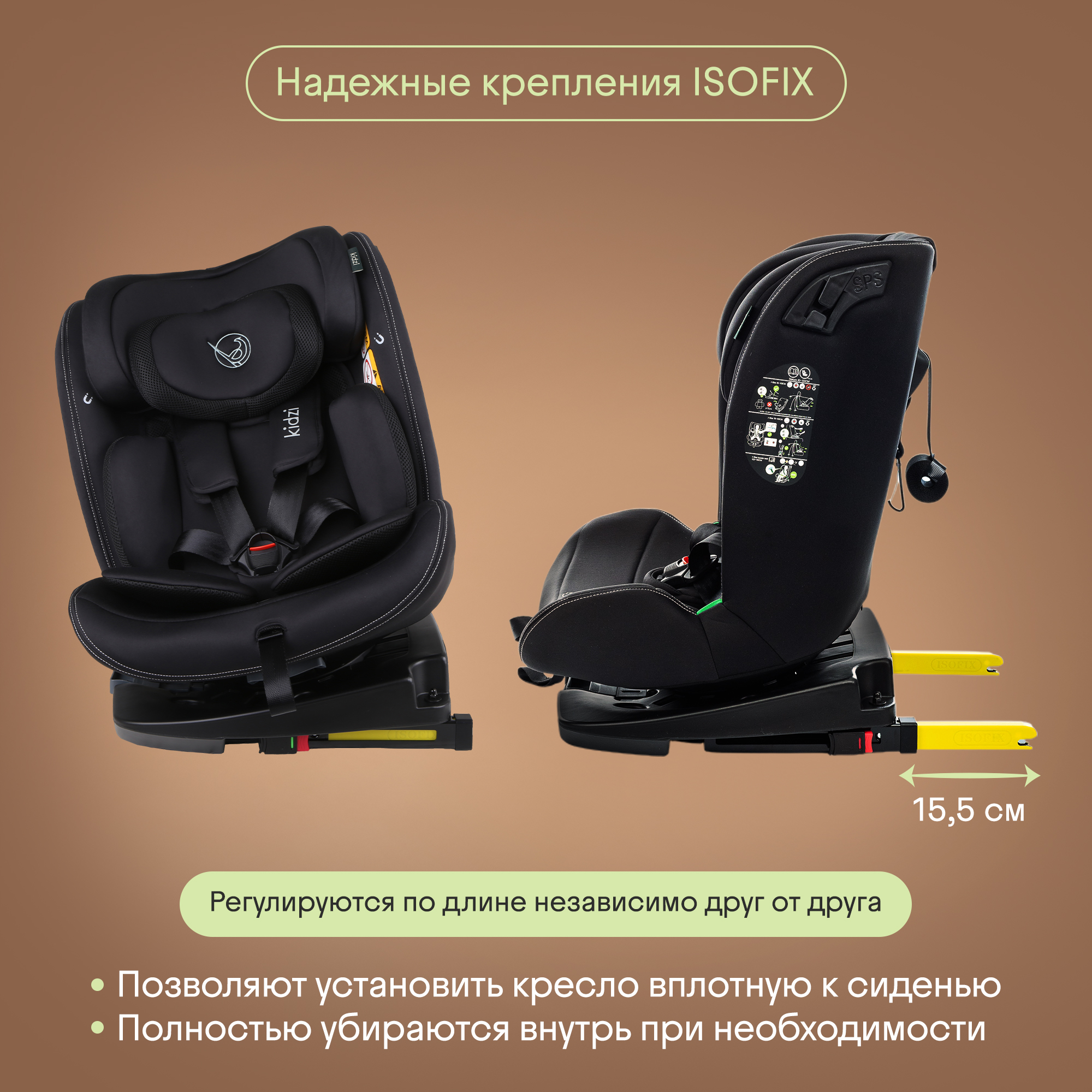 Автокресло Kidzi SPIN 360 i-SIZE Isofix 0+/1/2/3 (0-36 кг) черный - фото 11