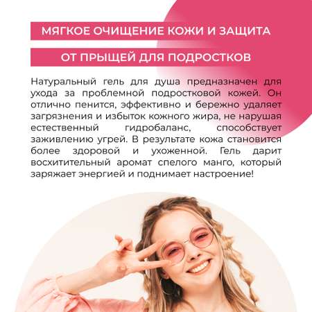 Гель Siberina 200 мл