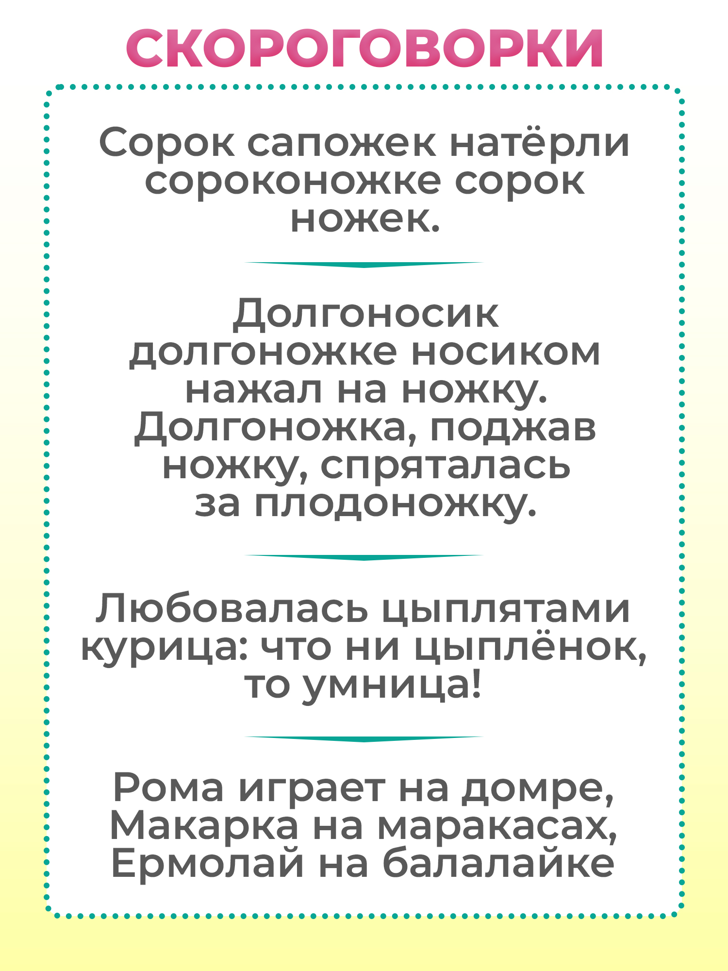 Настольная игра Дрофа-Медиа - фото 7