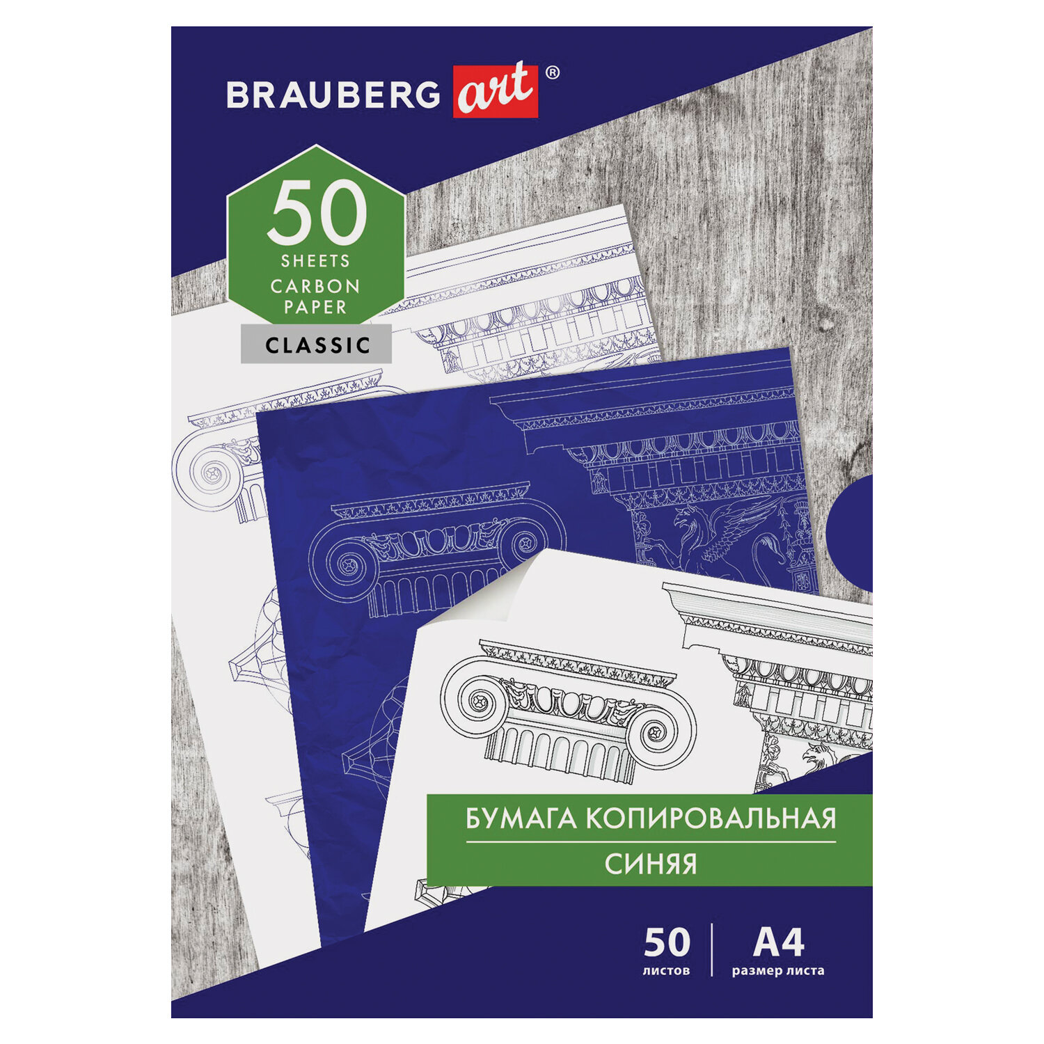 Калька Brauberg 50 лист. - фото 7