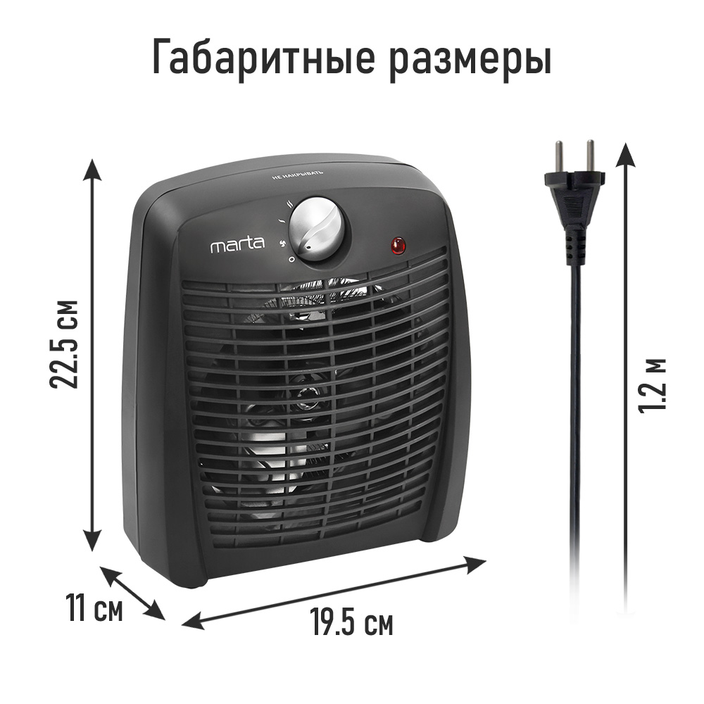Обогреватель тепловая пушка MARTA MT-2521 тепловентилятор черный жемчуг - фото 6