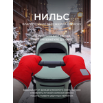 Муфта Топотушки Нильс 2-15