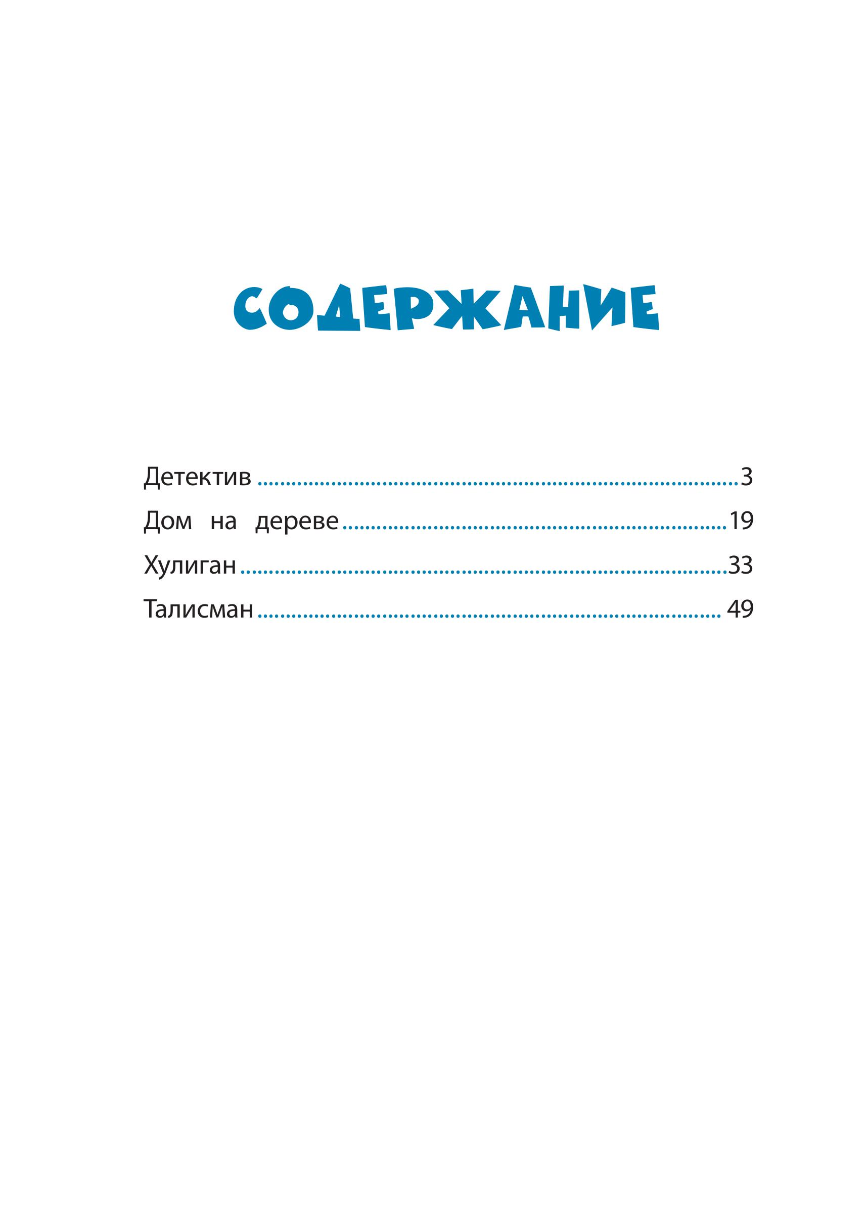Книга Эксмо Ну, погоди! Каникулы. Зайца не видели? - фото 3