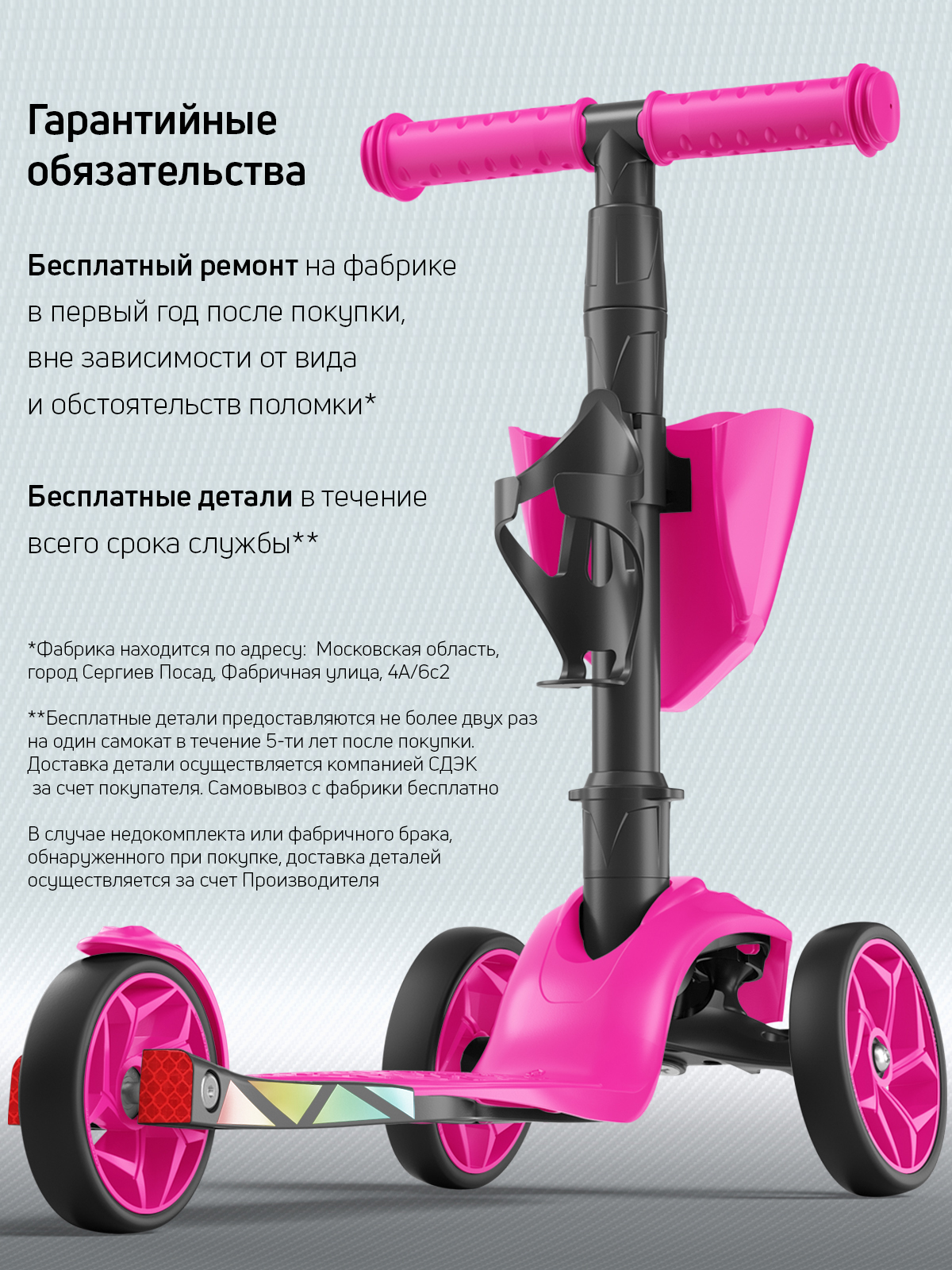 Самокат Buggy Boom трехколесный - фото 13