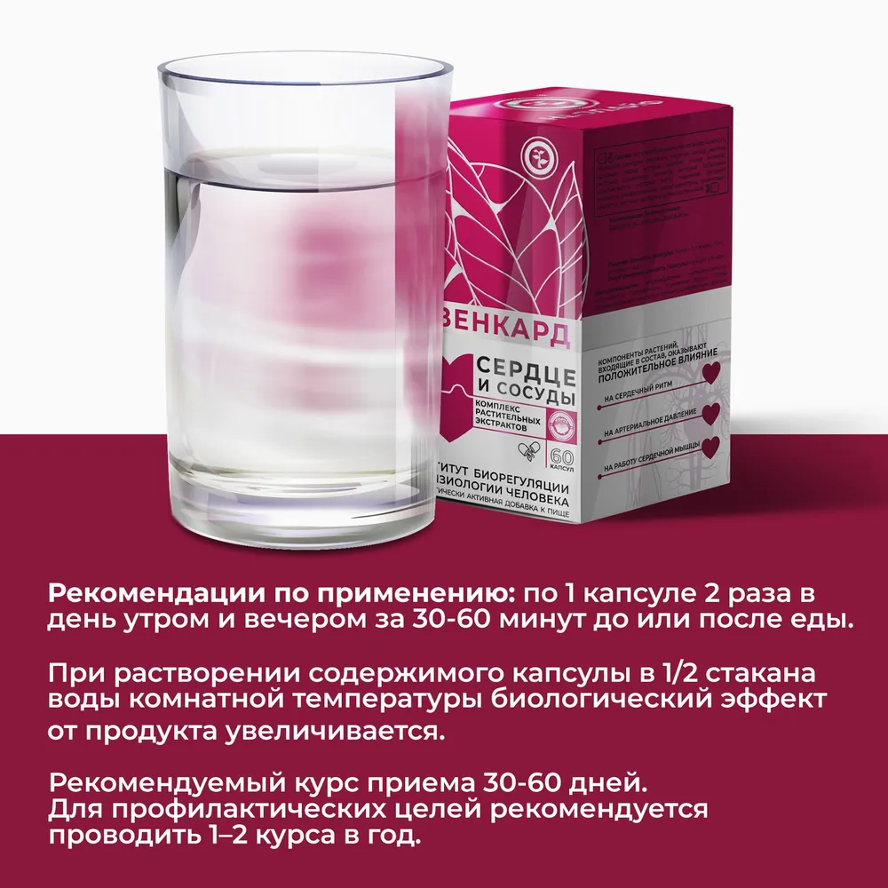 Биологически активная добавка к пище НЕОЛАЙФ «ЮВЕНКАРД», 60 капсул по 500 мг - фото 6