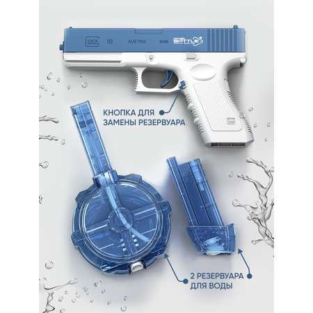 Пистолет водный TrendToys