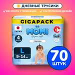 Трусики Momi Super Soft L (9-14 кг) 70 шт.