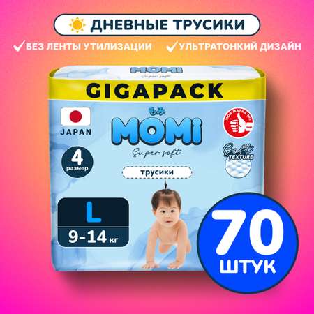Трусики Momi Super Soft L (9-14 кг) 70 шт.
