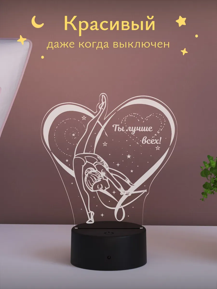 Ночник Светофей Гимнастка - фото 10