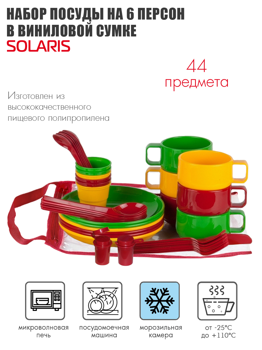 Набор посуды Solaris на 6 персон - фото 1