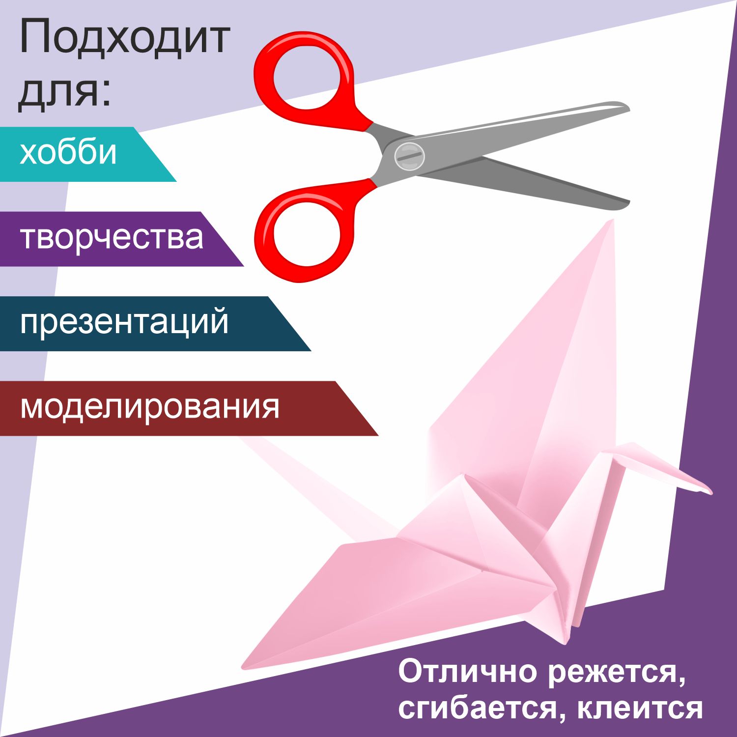 Цветной картон БимБиМон - фото 2