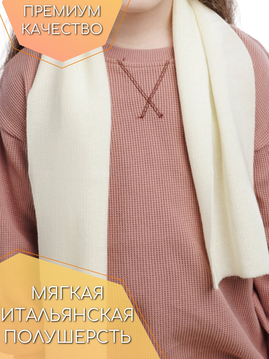 Шарф ПриКиндер U-W_232829 Цвет: Молоко - фото 4