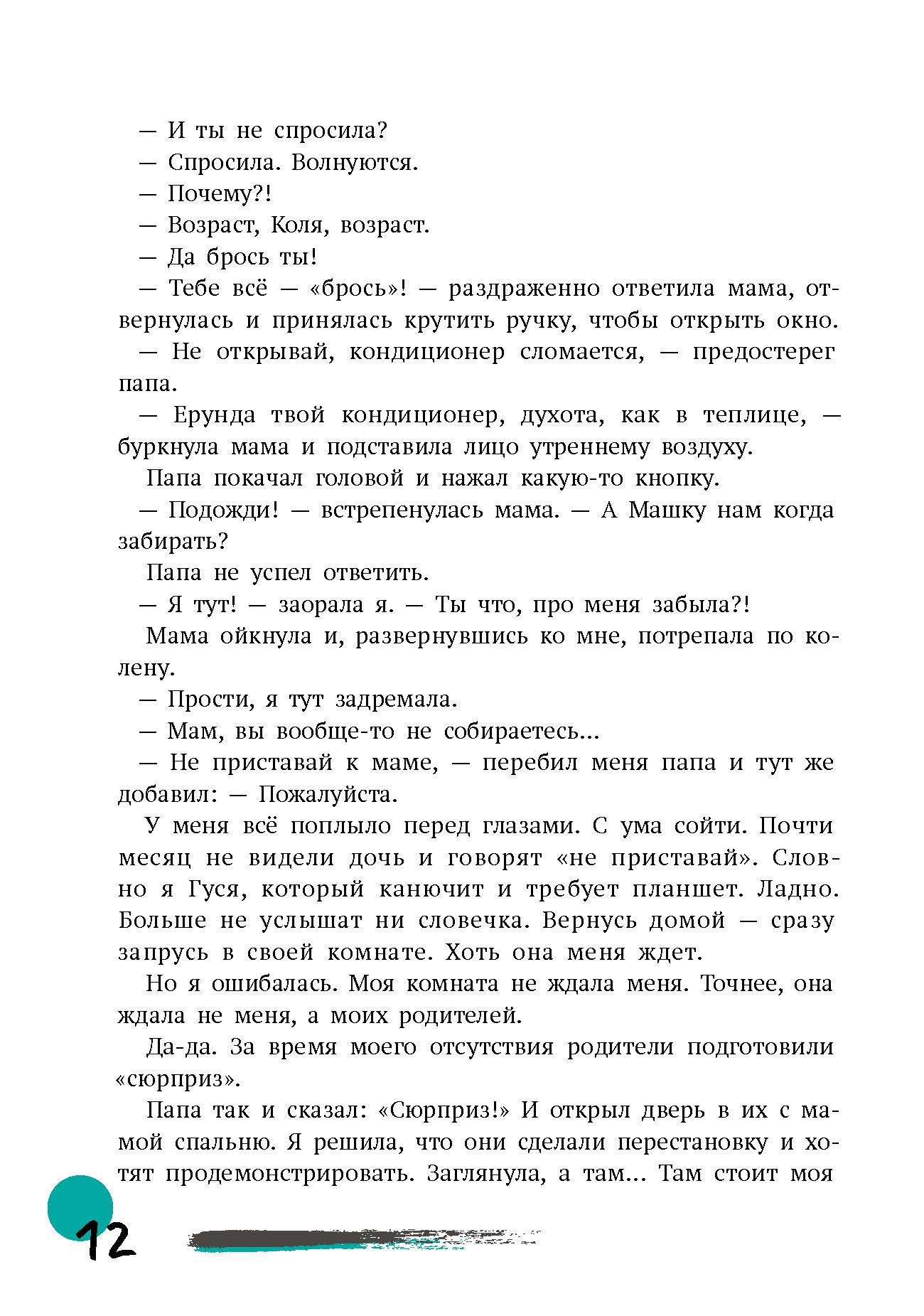 Книга Пять четвертей Юлия Кузнецова Первая работа 2 книги - фото 10