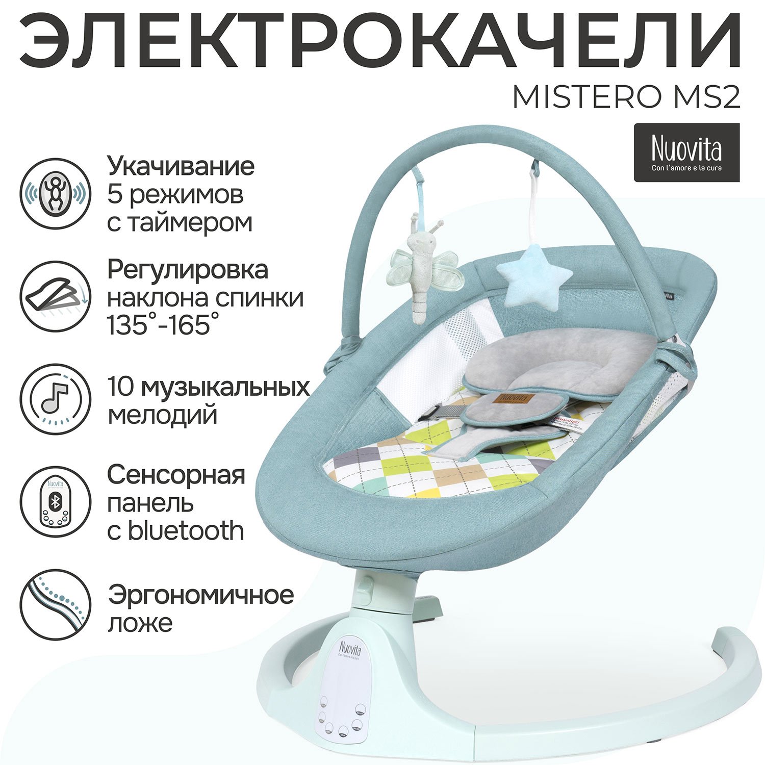 Шезлонг Nuovita - фото 1