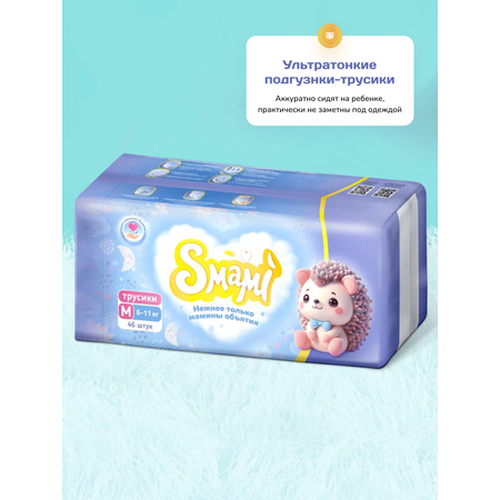 Трусики Smami M (6-11 кг) 46 шт.