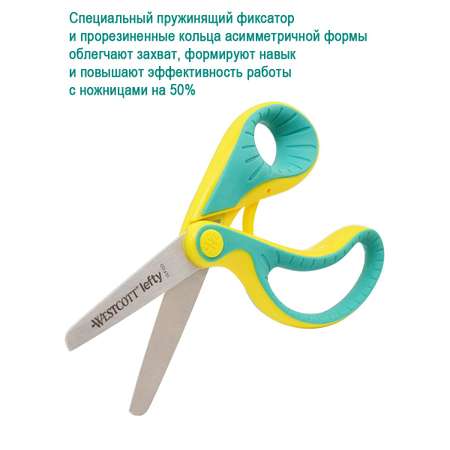 Ножницы канцелярские Westcott