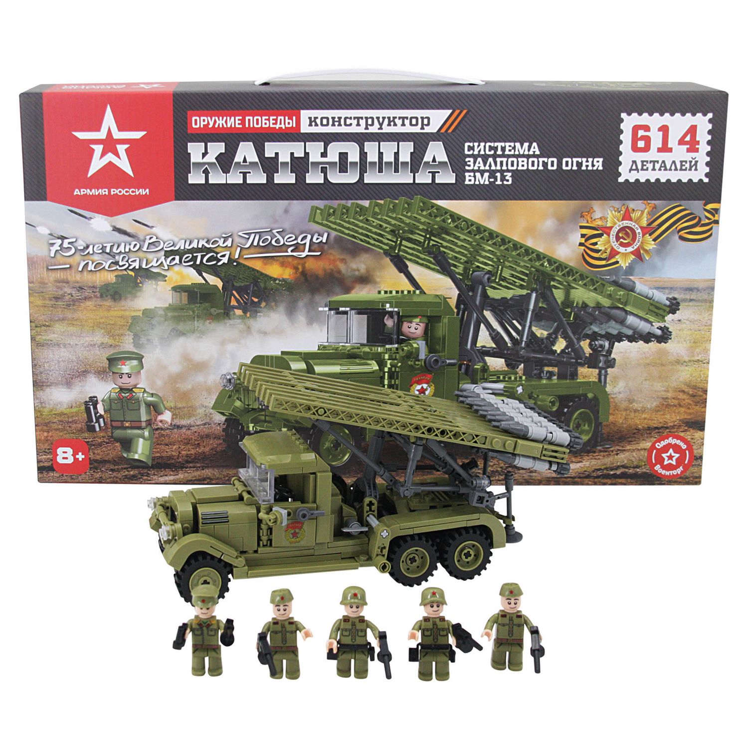 Конструктор Армия России Катюша сборная игровая модель - фото 8