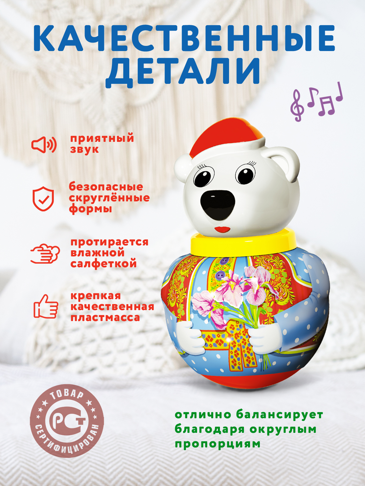 Игрушка STELLAR неваляшка Белый медведь Тёма - фото 3