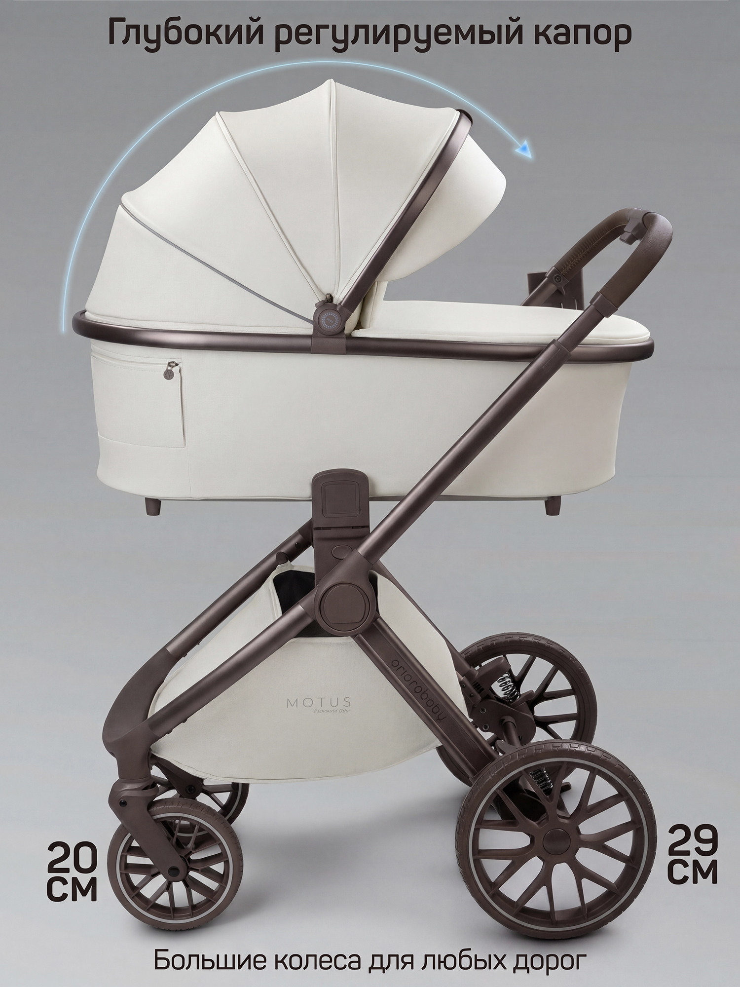 Коляска 2в1 Amarobaby Motus Premium Ecco Exclusive бежевый - фото 21
