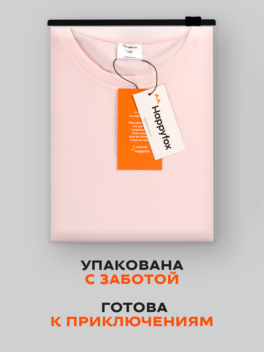 Футболка HappyFox HF5501зефир - фото 9