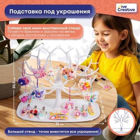 Набор для творчества Give Creative Украшения