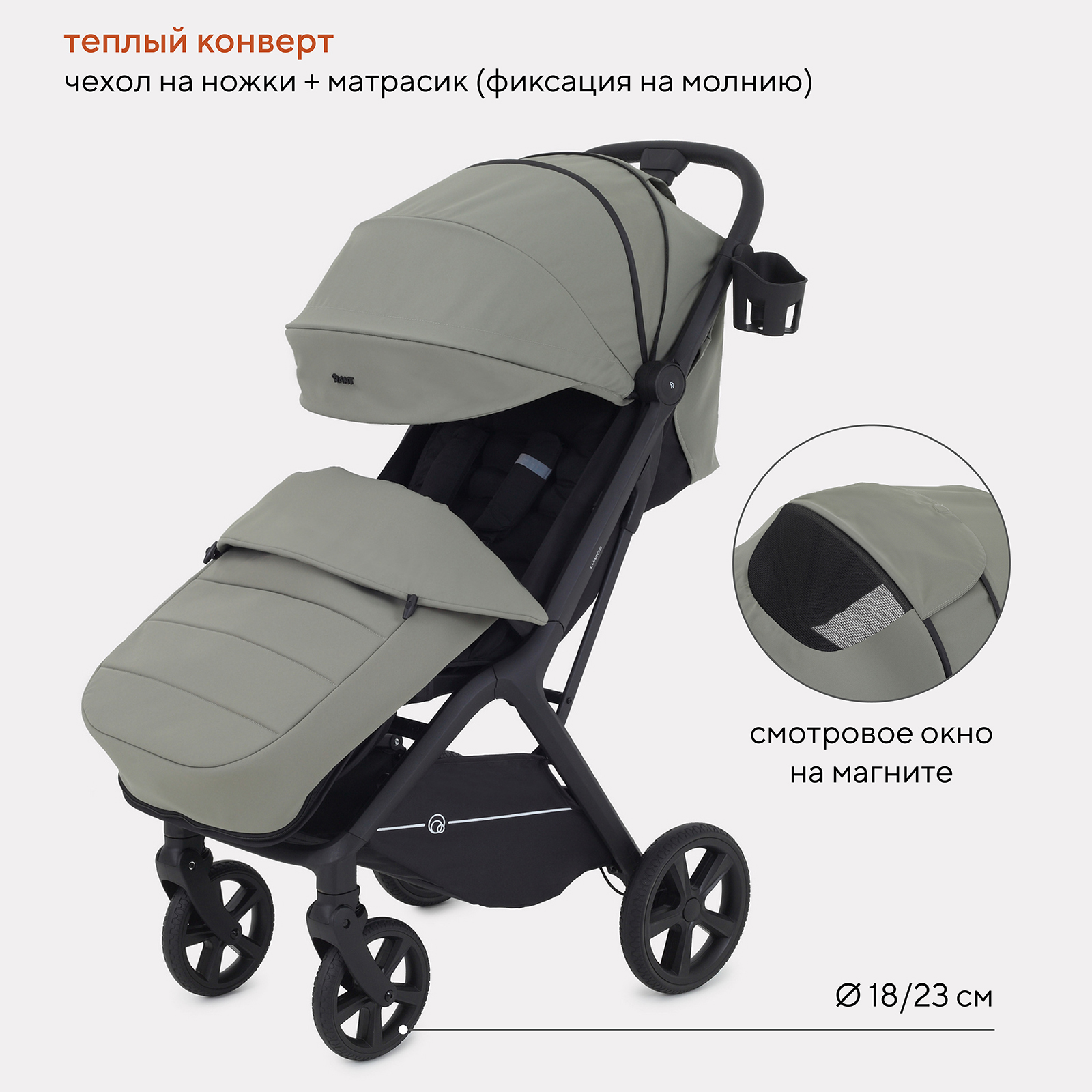 Коляска прогулочная Rant Lumos - фото 6