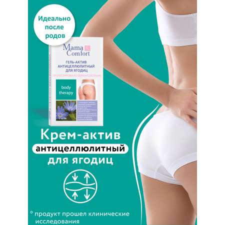 Гель Mama Com.fort