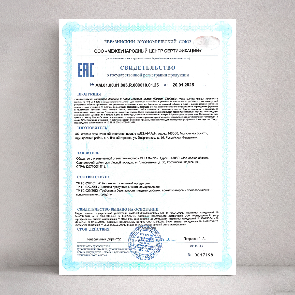 Железа Хелат и Ламинария Японская Доктор Море Для улучшение памяти и концентрации внимания очищение организма - фото 17