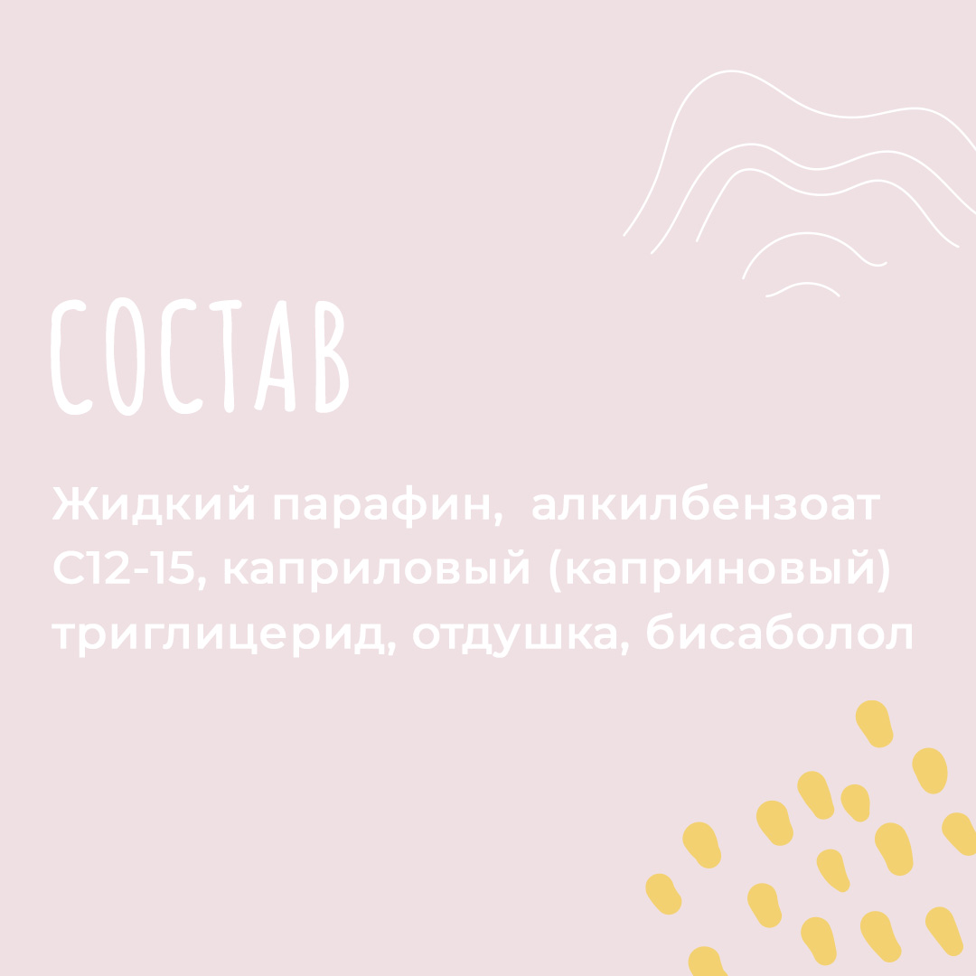 Масло PAVLOGAL Детское - фото 6
