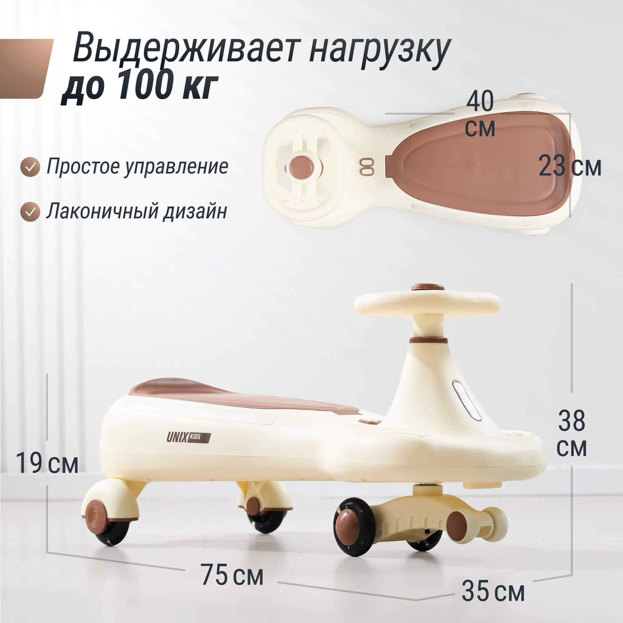 Пушкар UNIX Kids Bibicar на веревочке - фото 4