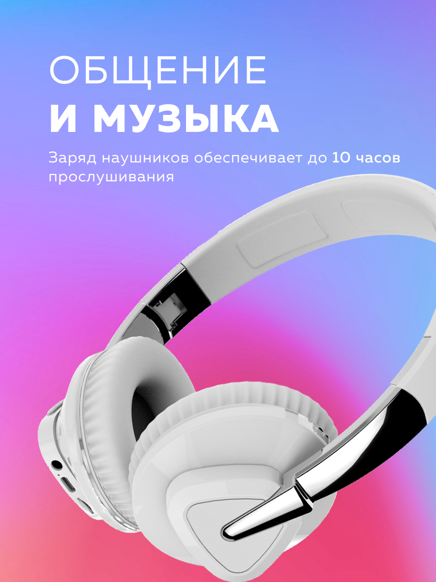 Наушники накладные More Choice - фото 3