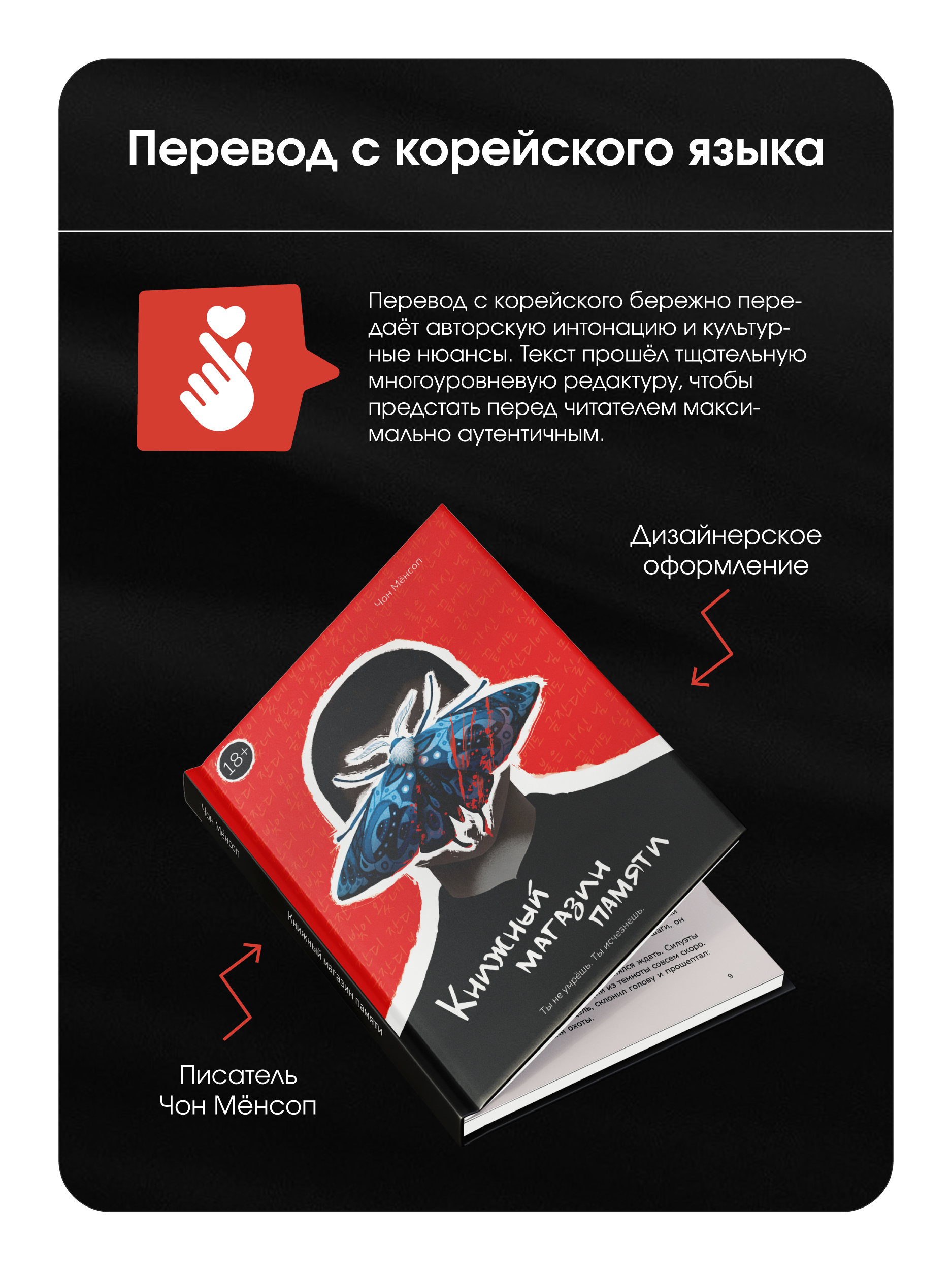 Корейский роман Книжный магазин памяти Malamalama Романтическое фэнтези - фото 2