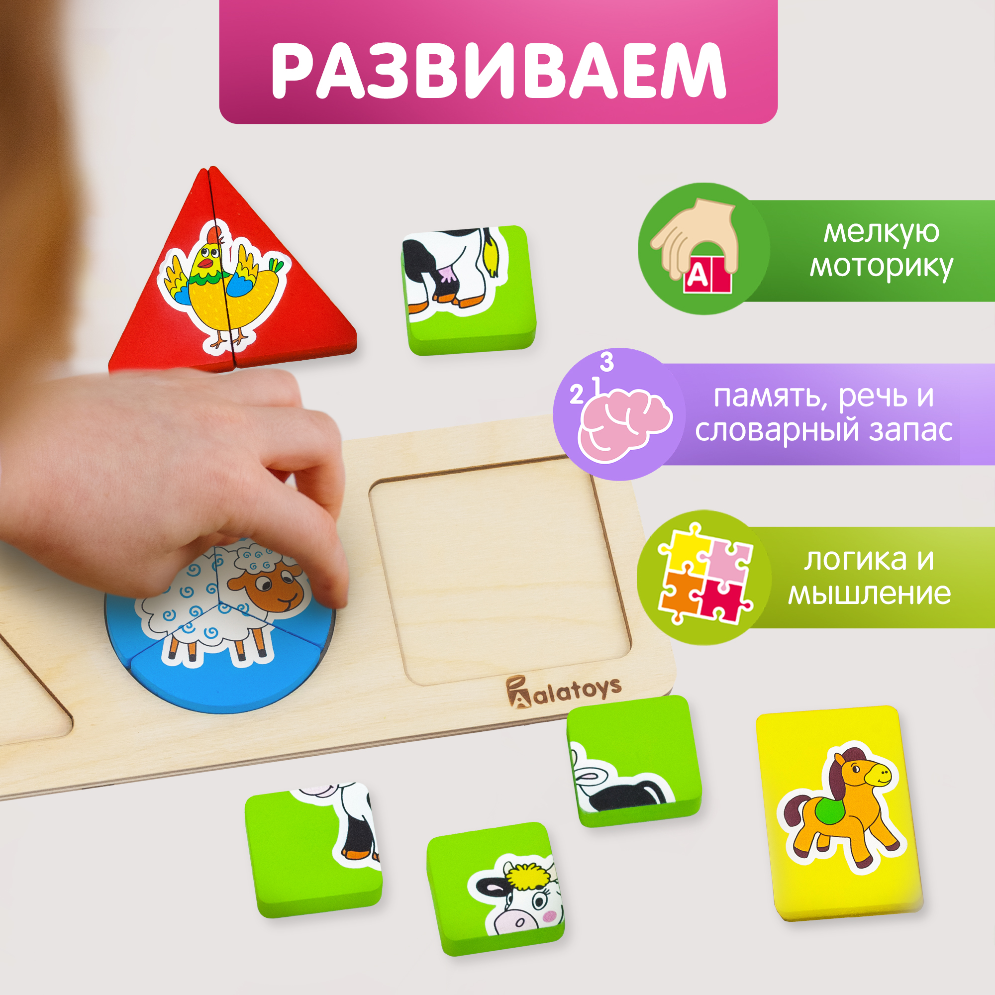 Игрушка Alatoys сортер - фото 2