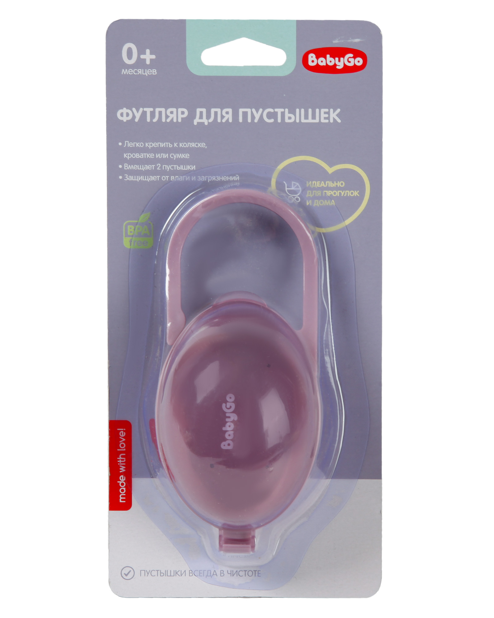Футляр для пустышки BabyGo - фото 6
