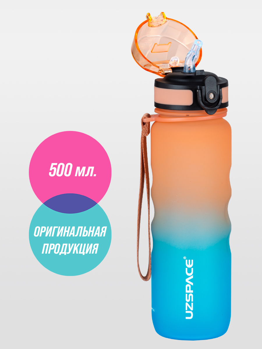 Бутылка UZSPACE 500 мл - фото 1
