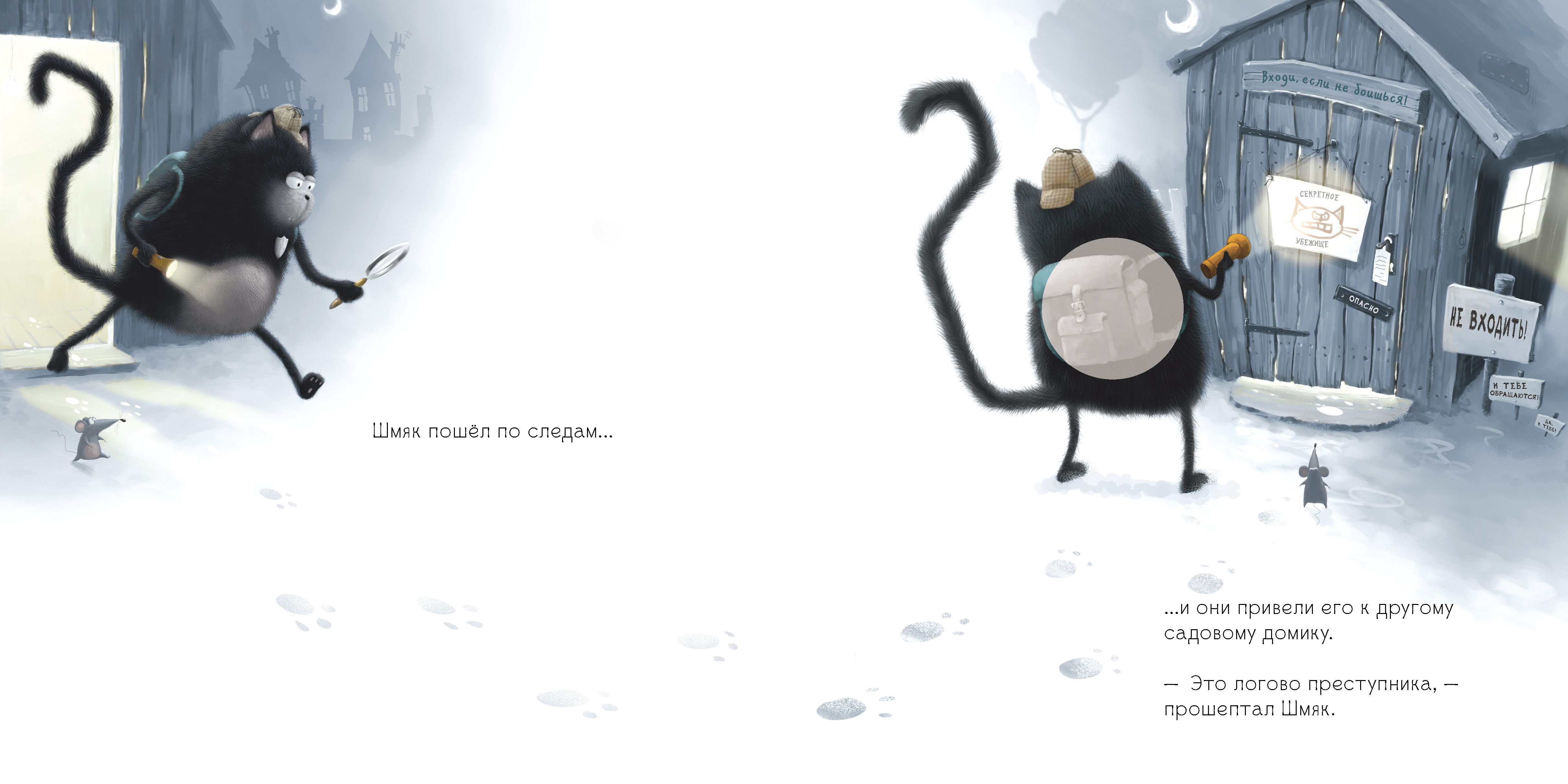 Книга Clever Котенок Шмяк. Тайный агент Шмяк. Книжка с наклейками - фото 2