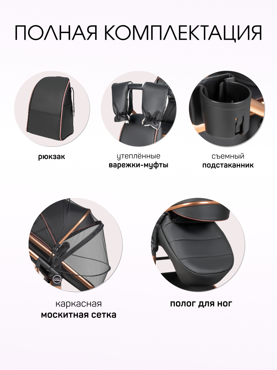 Коляска трансформер Aimile Adventurer черный - фото 13