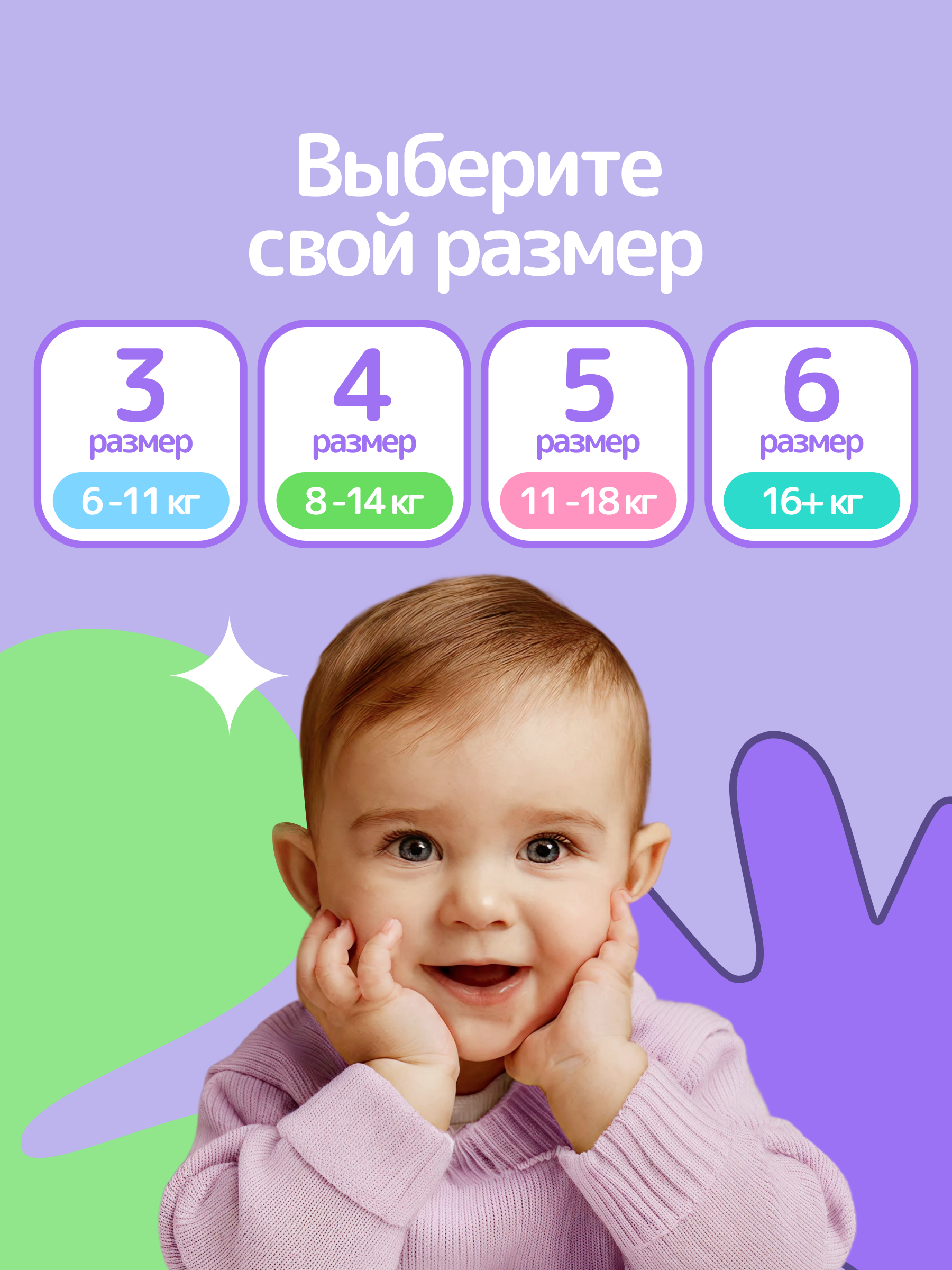 Трусики Bella baby Happy ультратонкие 4 (8-14 кг) 60 шт. - фото 6