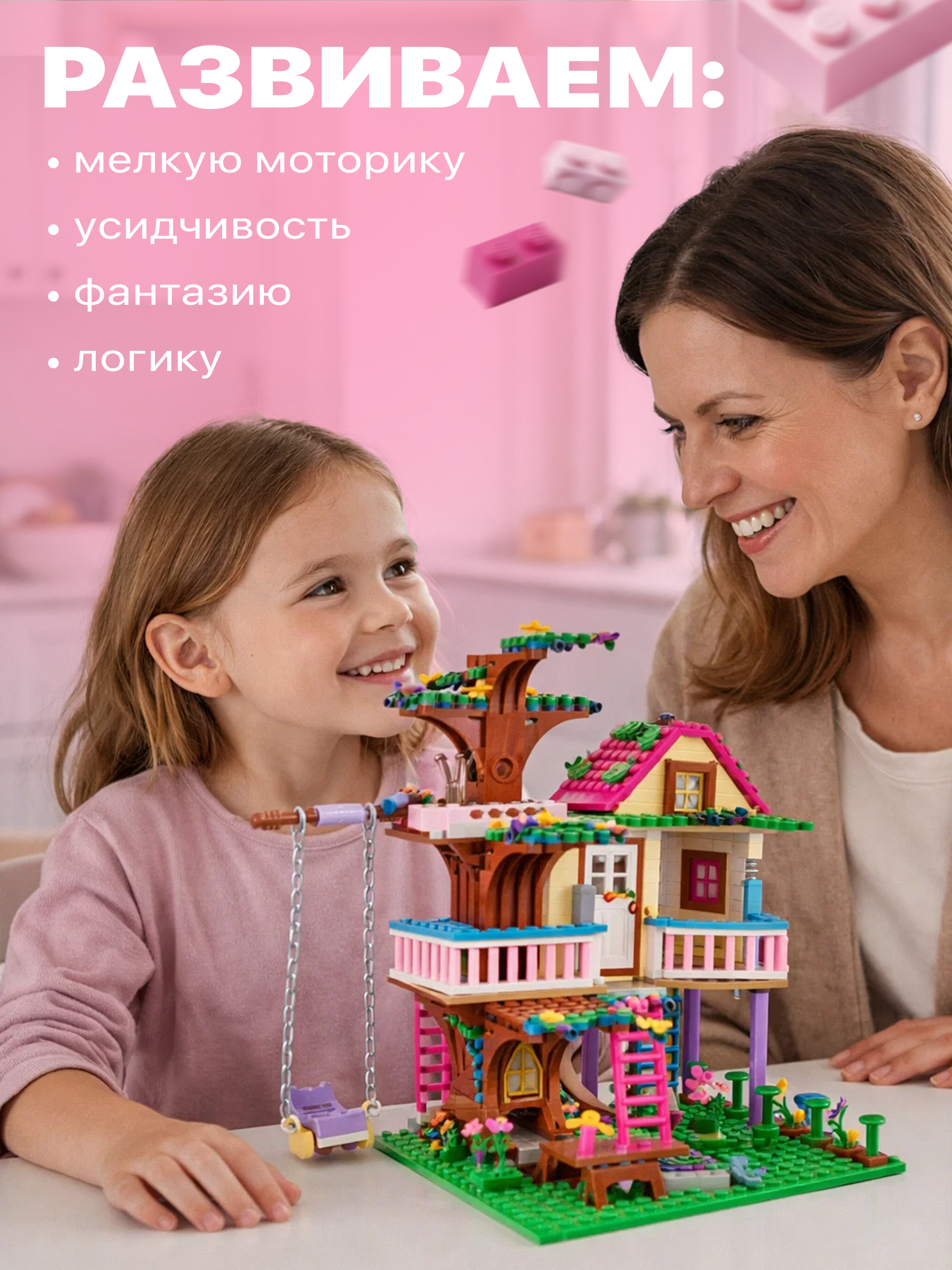 Конструктор BAZUMI для девочек домик на дереве 504 дет. - фото 7