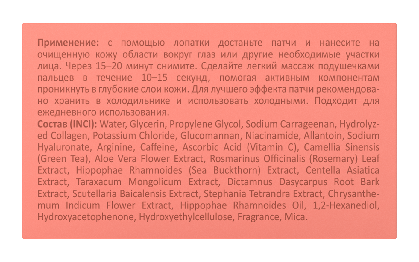 Патчи CORIMO Soft touch - фото 6