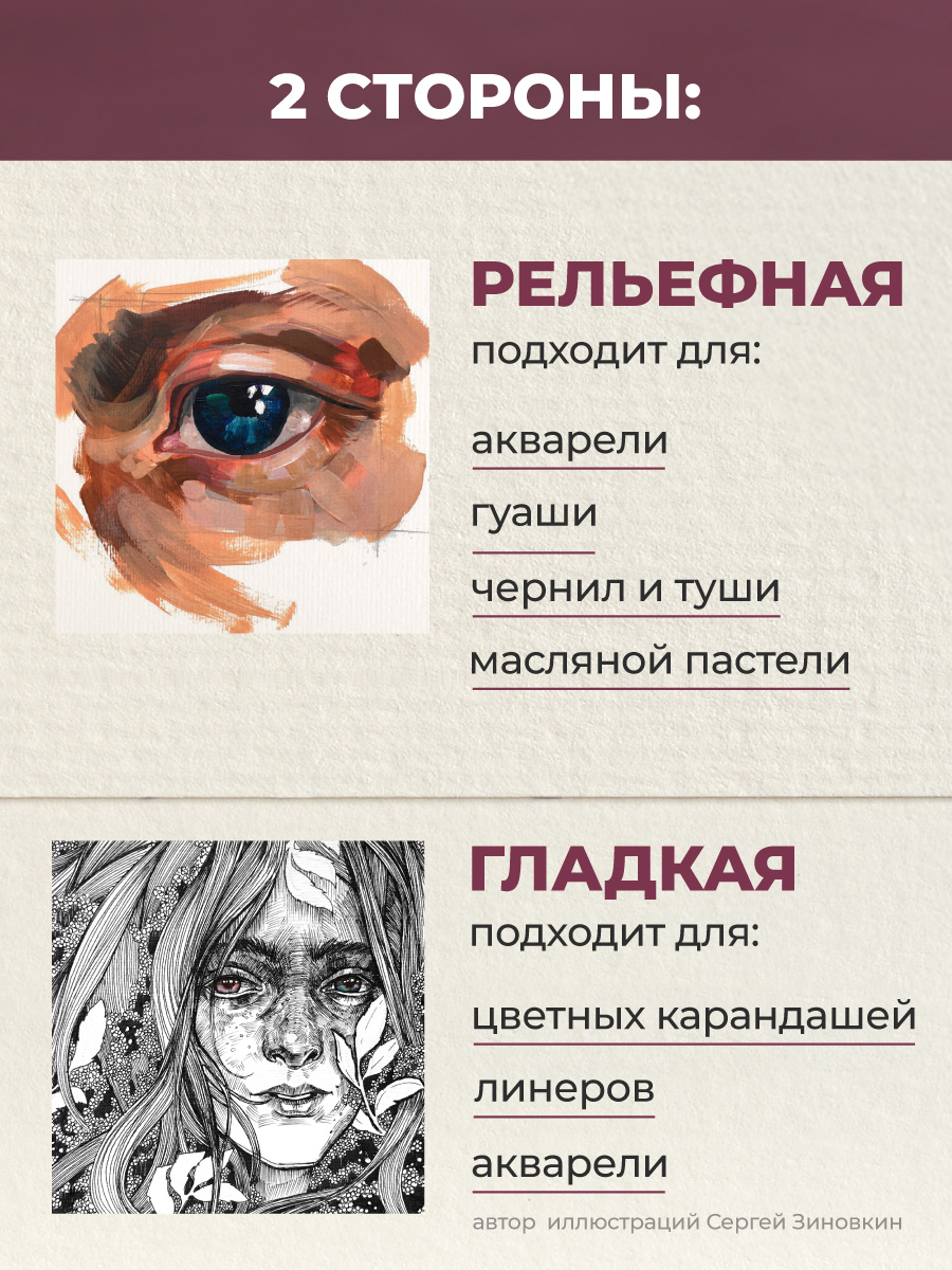 Художественная бумага Малевичъ для акварели 16 лист. - фото 4