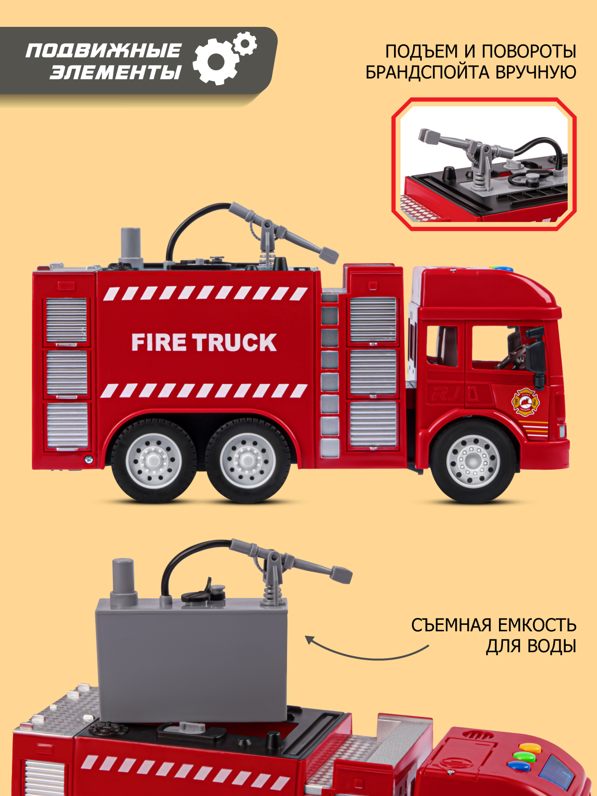 Пожарная машина AUTODRIVE с водой JB0405445 - фото 4