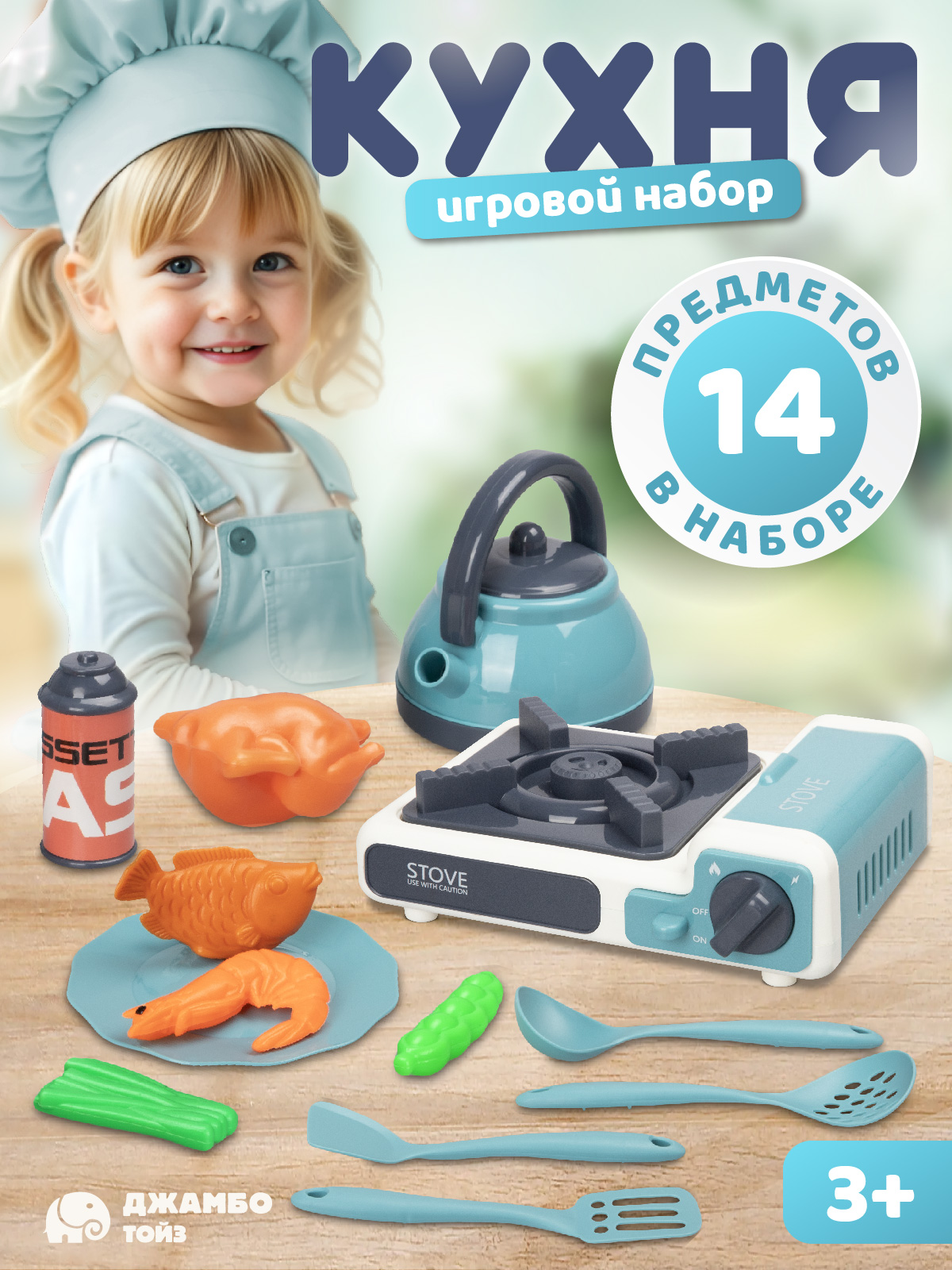 Игрушка AMORE BELLO плита - фото 1
