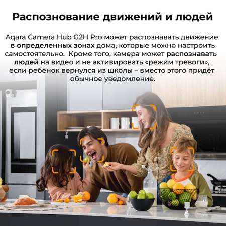 Умная камера Aqara Hub G2H Pro